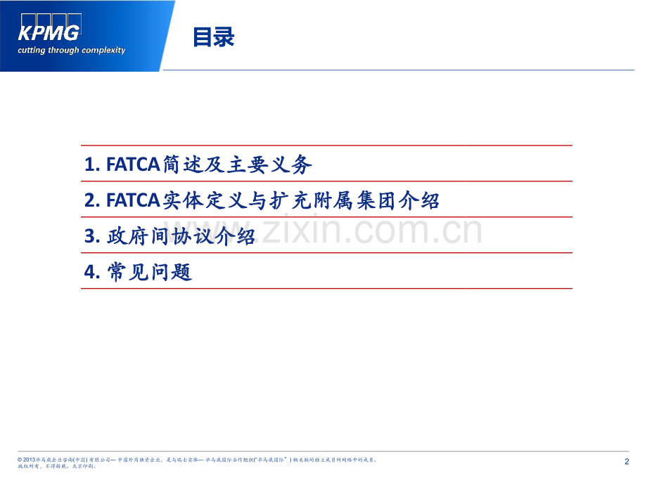 海外账户纳税法案PPT.ppt_第2页