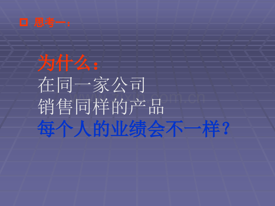 经营你的客户PPT.ppt_第3页