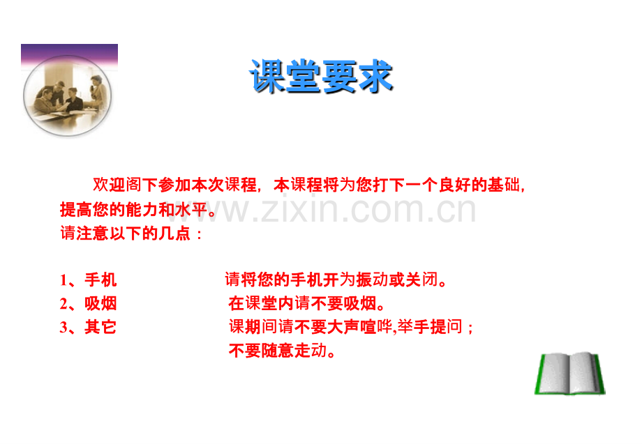 流程系统管理-.ppt_第2页