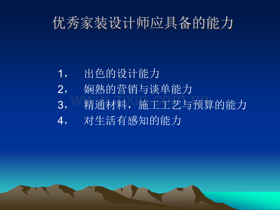 谈单培训PPT.ppt_第3页