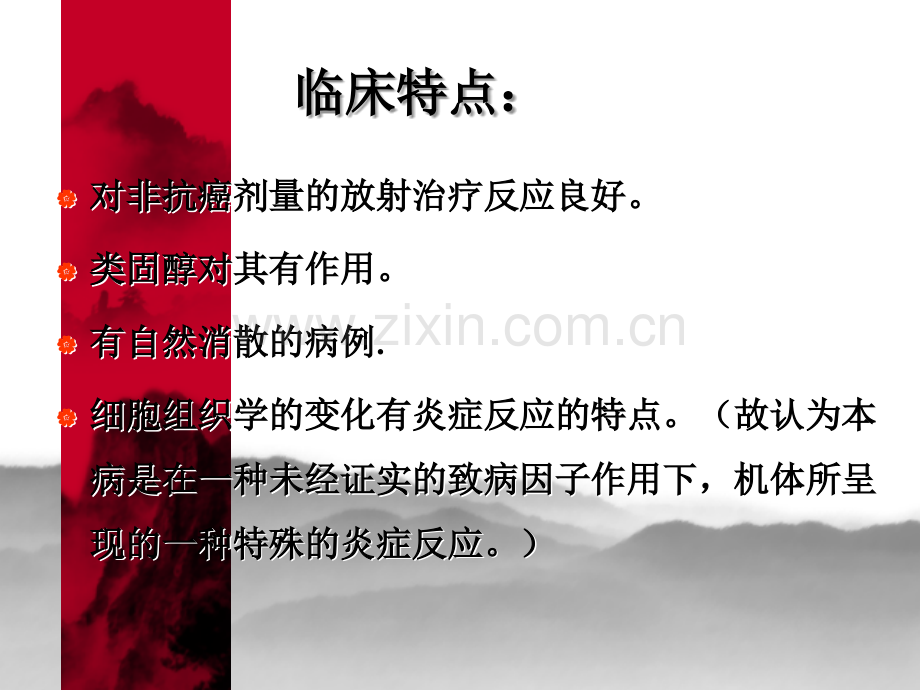 朗格汉斯组织细胞增生症.ppt_第3页