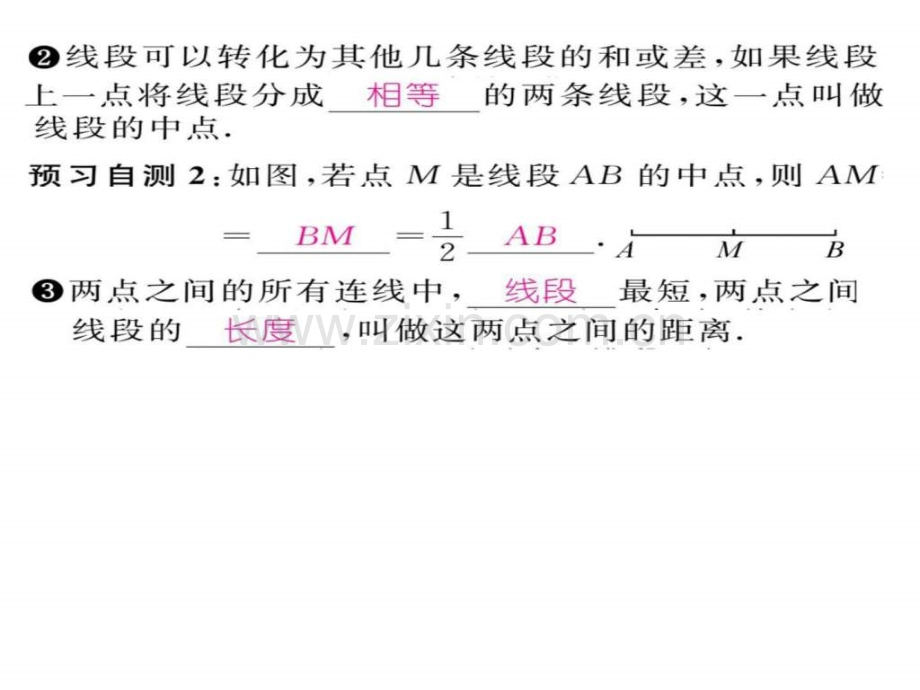 线段的长短比较含中考题图文.pptx_第2页