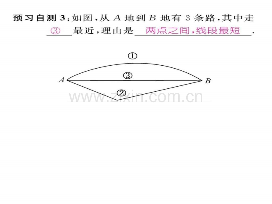 线段的长短比较含中考题图文.pptx_第3页