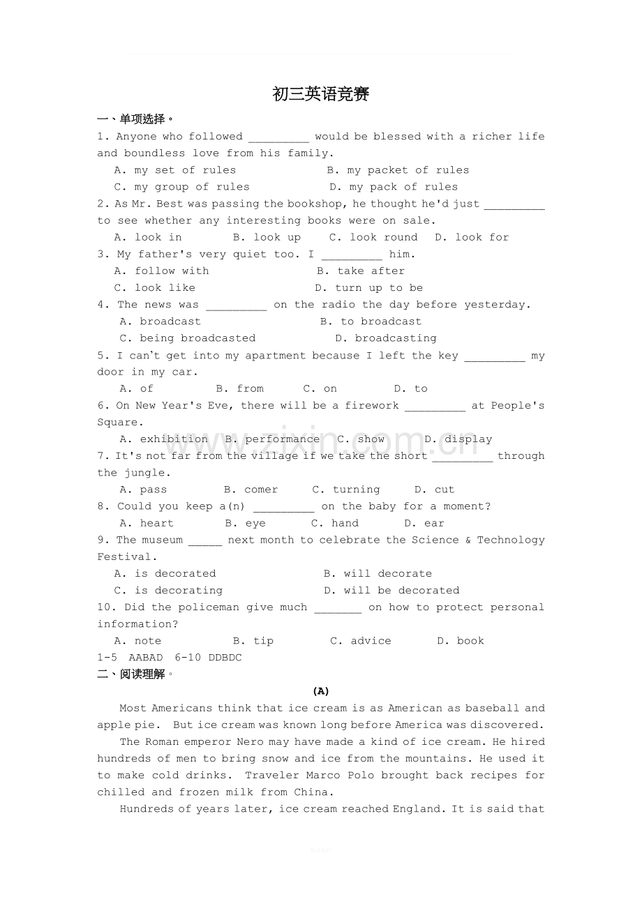 初三英语竞赛及答案.docx_第1页