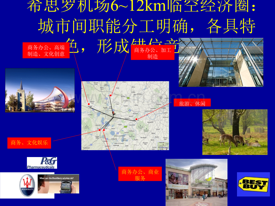 机场规划案例.ppt_第2页