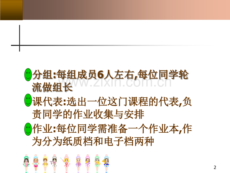 课程介绍仓储与配送管理.ppt_第2页