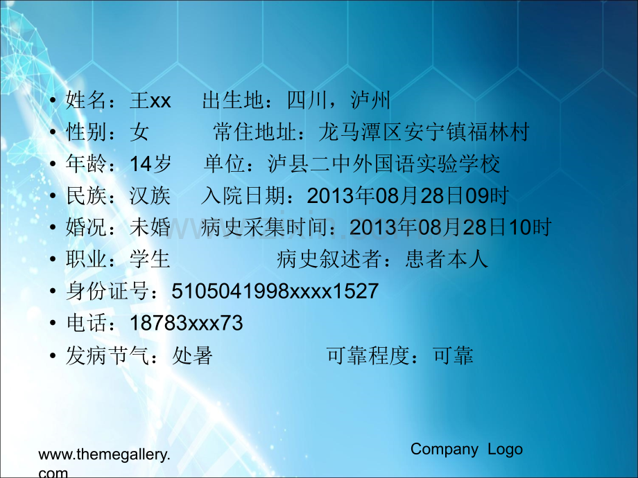 沙龙病案讨论.ppt_第2页