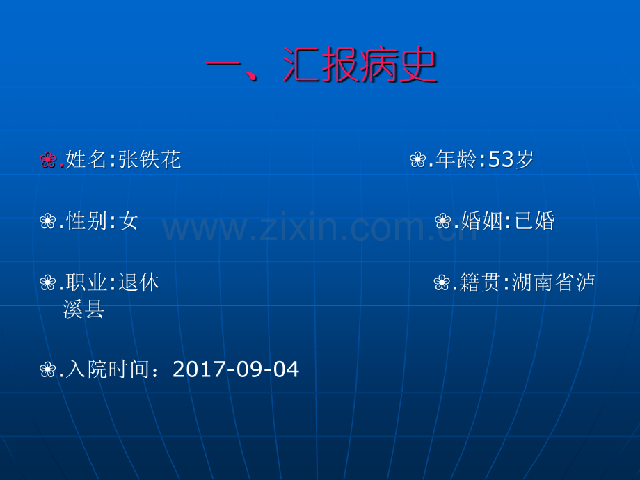 糖尿病肾病护理查房ppt课件.ppt_第3页