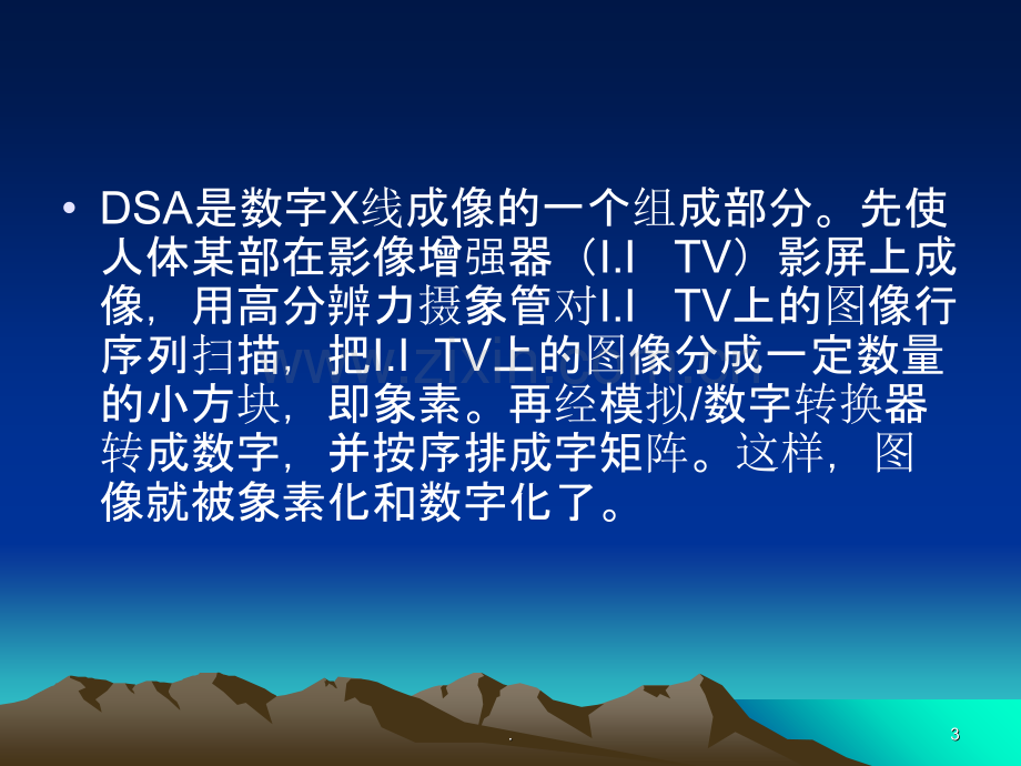 数字减影血管造影(DSA).ppt_第3页