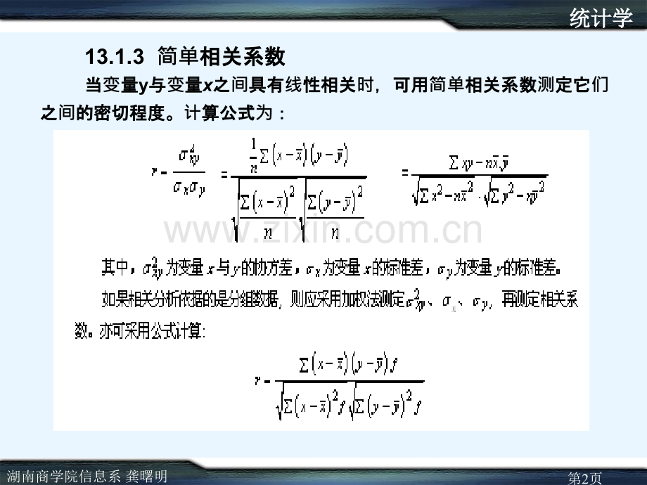 第13--相关数列分析.pptx_第2页