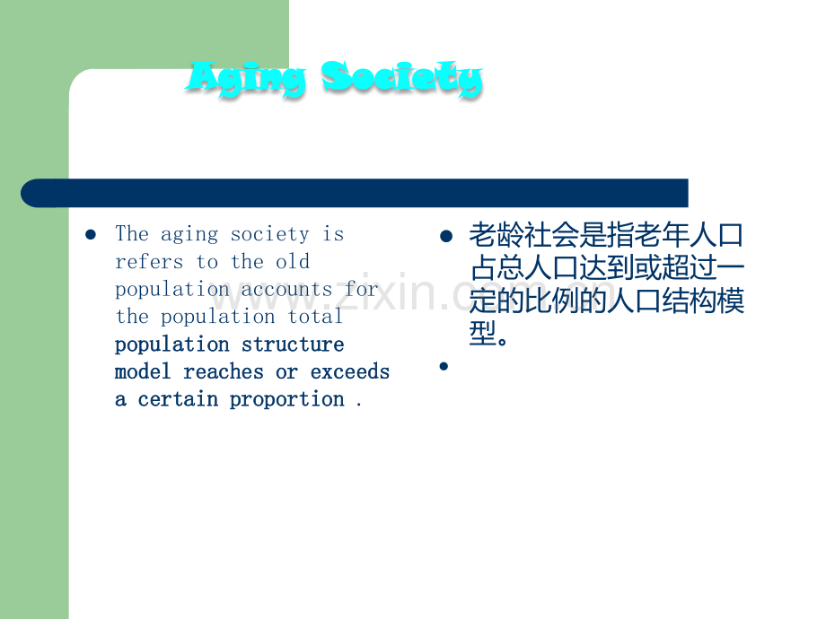 老龄化社会英文版PPT.ppt_第3页