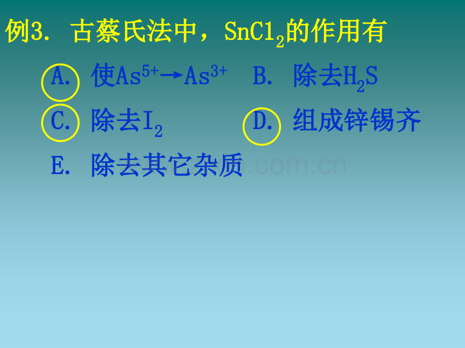 砷盐习题--药物分析试题.ppt_第3页