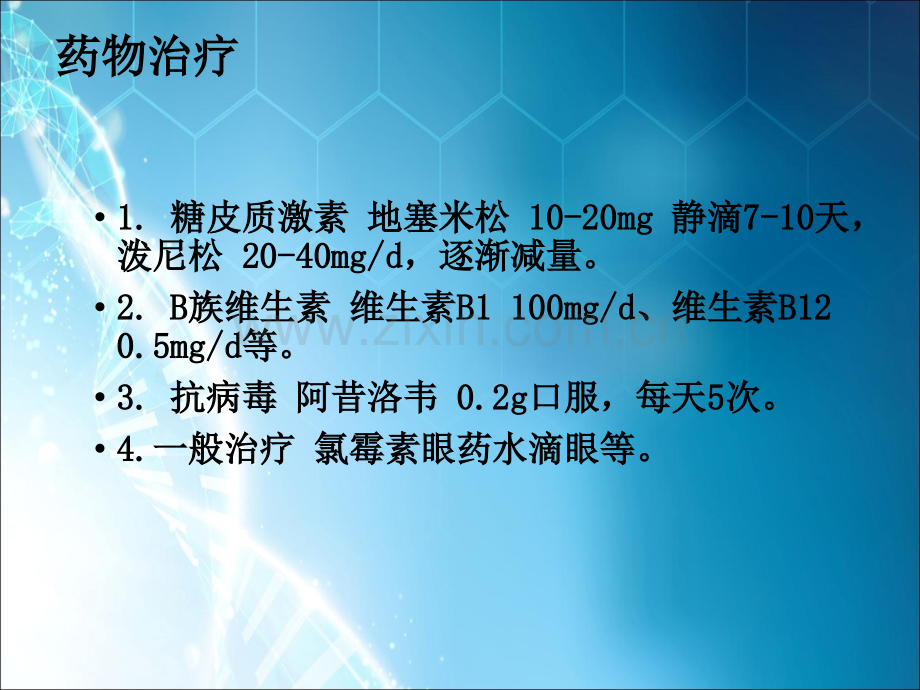 神经系统疾病.ppt_第3页