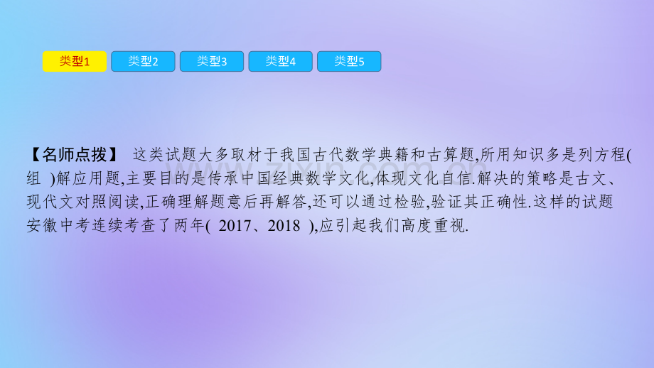 安徽省中考数学一轮复习热点专题突破专题9阅读理解.pptx_第3页