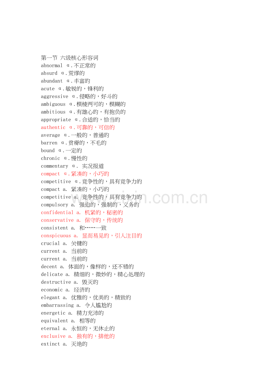 六级高频词汇整理-必备知识讲解.doc_第2页