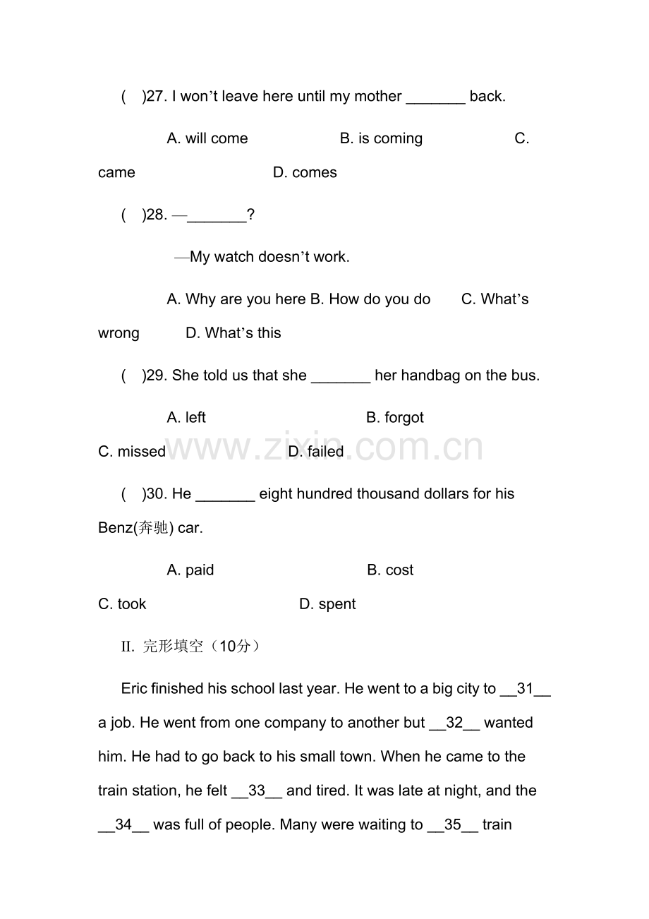 人教版初三英语上册测试题含答案.doc_第2页