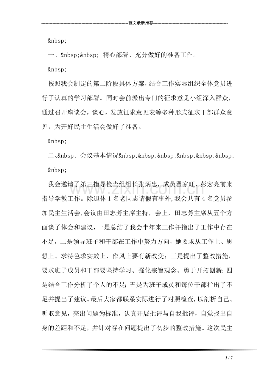 内科临床主治医师工作总结.doc_第3页