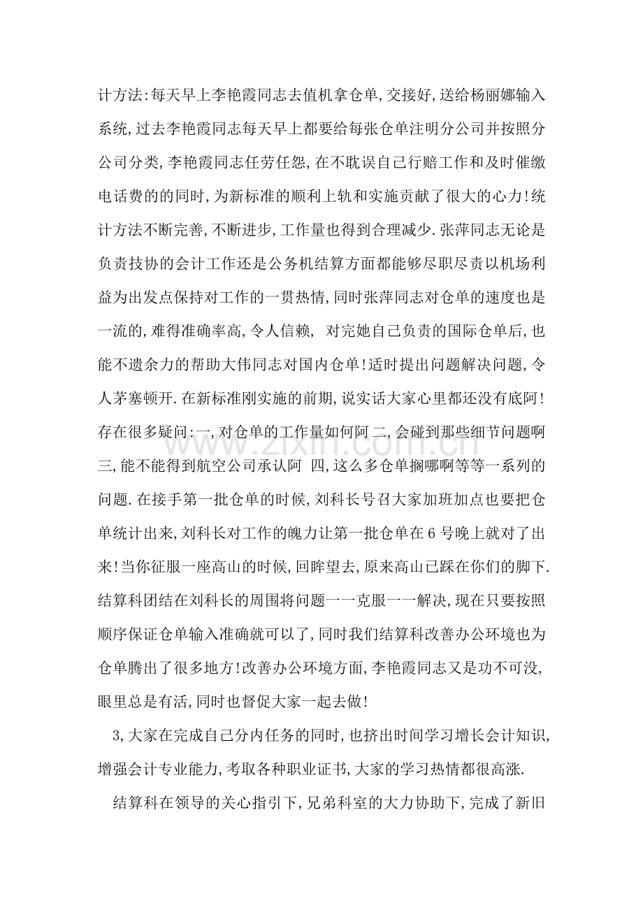 关于履行离婚协议书的问题.doc_第2页