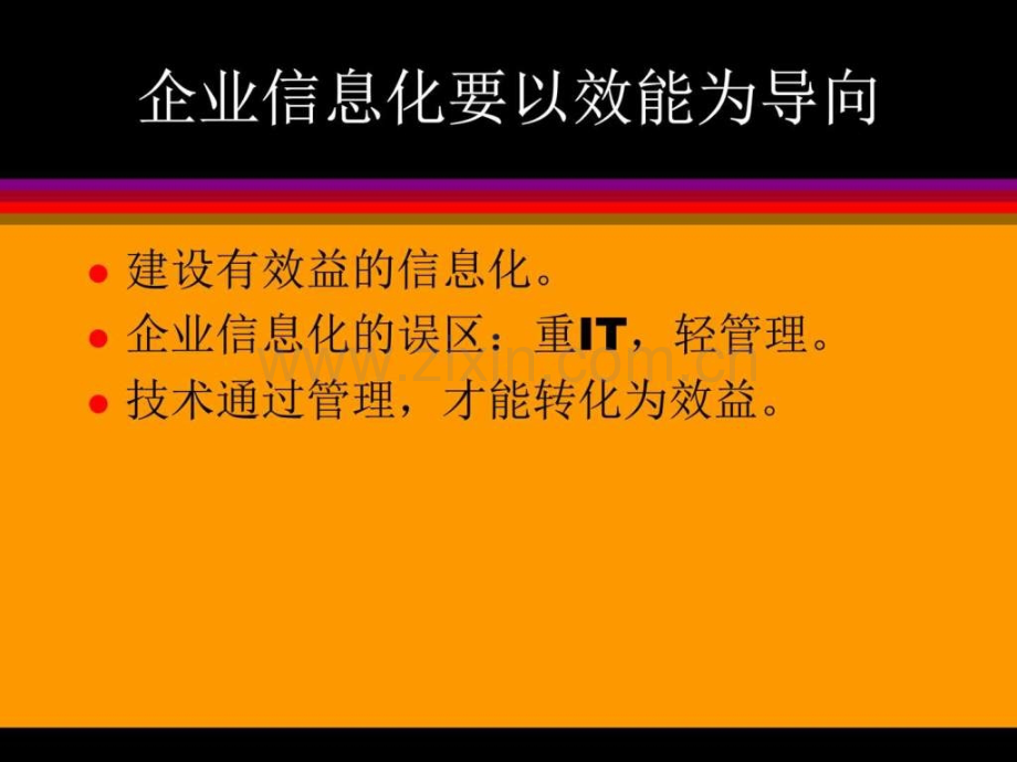 企业it效能管理模板商务科技模板实用文档.pptx_第2页