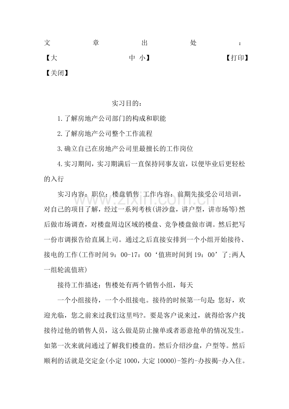 司机劳动合同书.doc_第2页