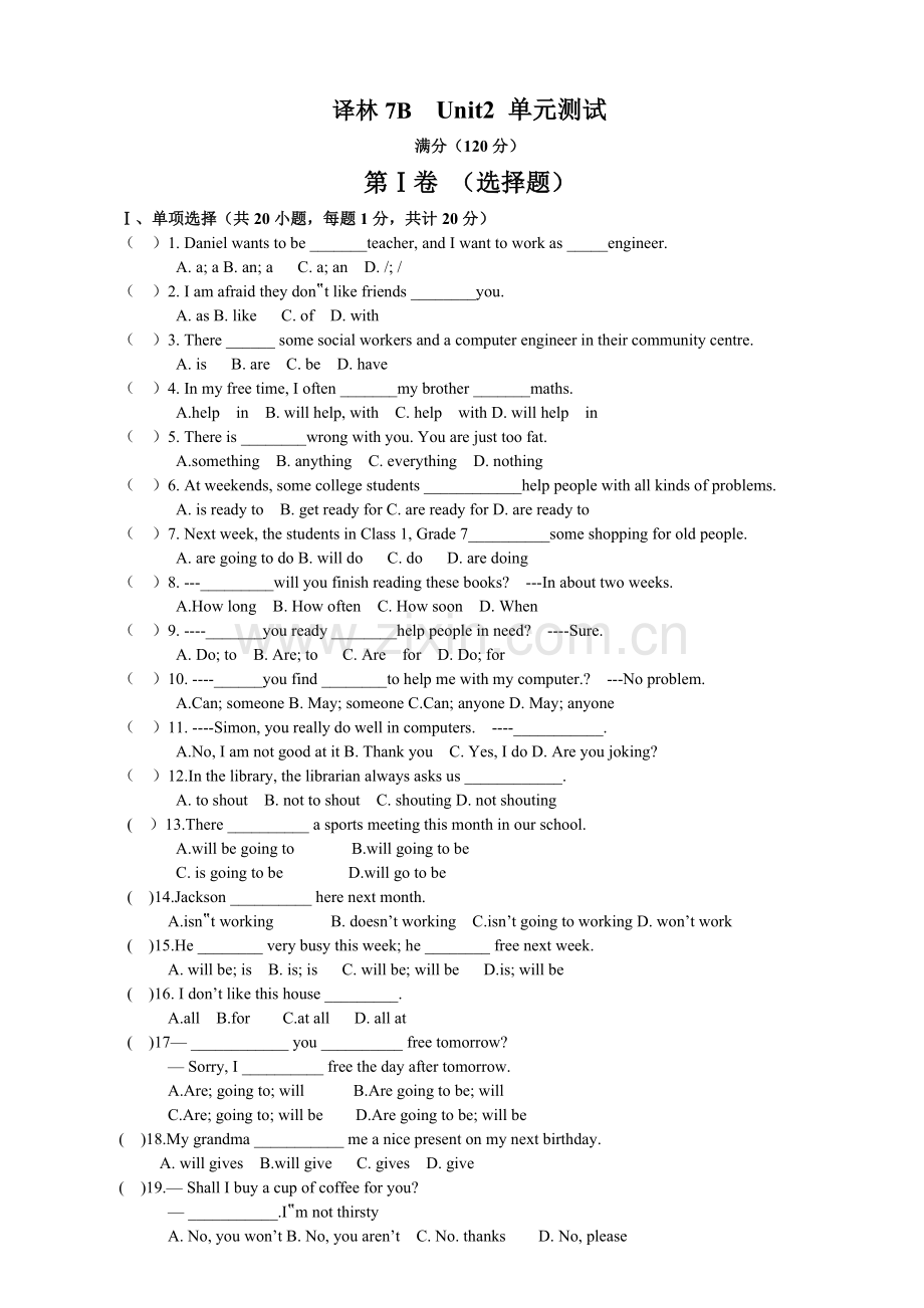 江苏译林牛津英语7BUnit2单元测试卷及答案.doc_第1页