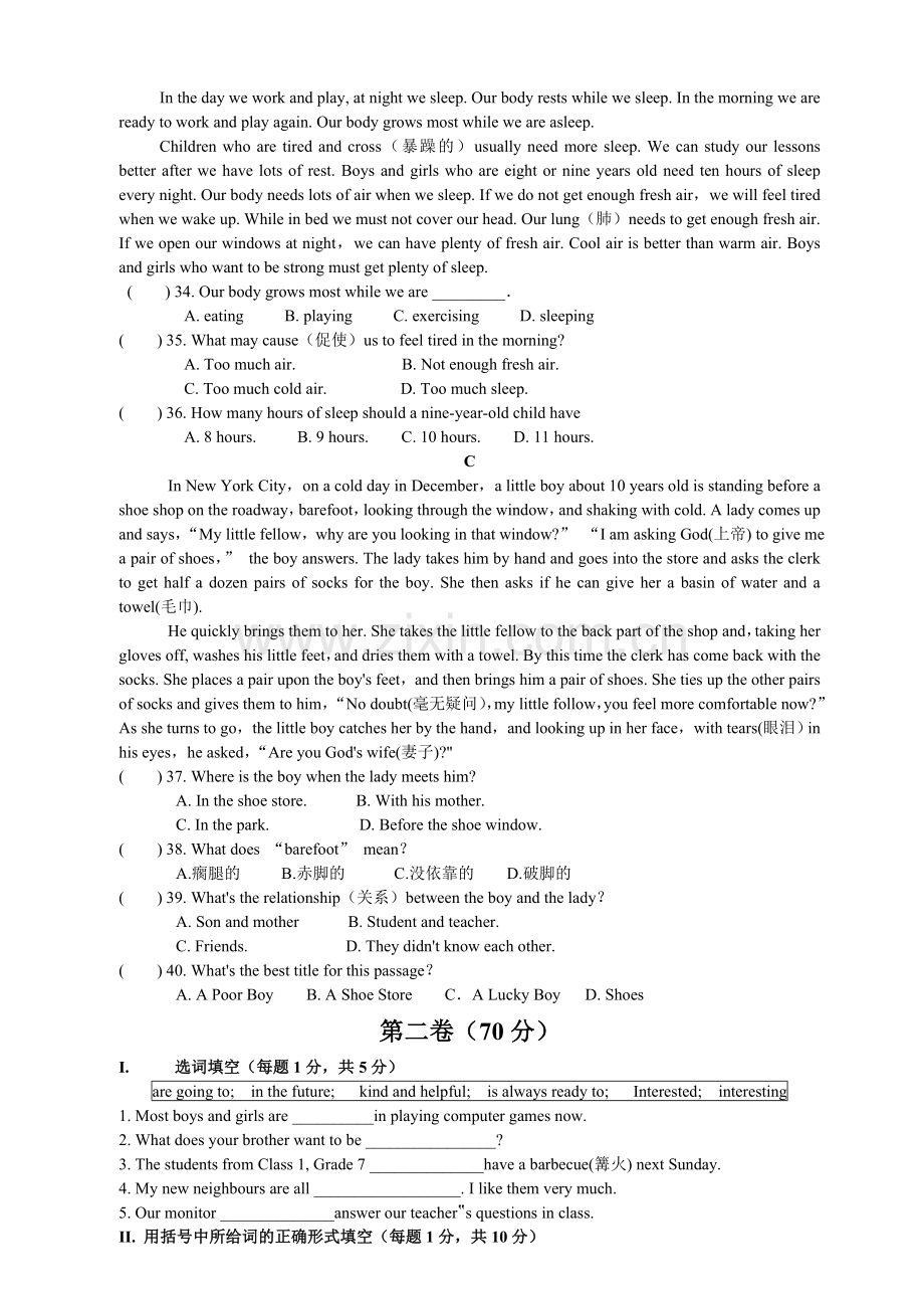 江苏译林牛津英语7BUnit2单元测试卷及答案.doc_第3页