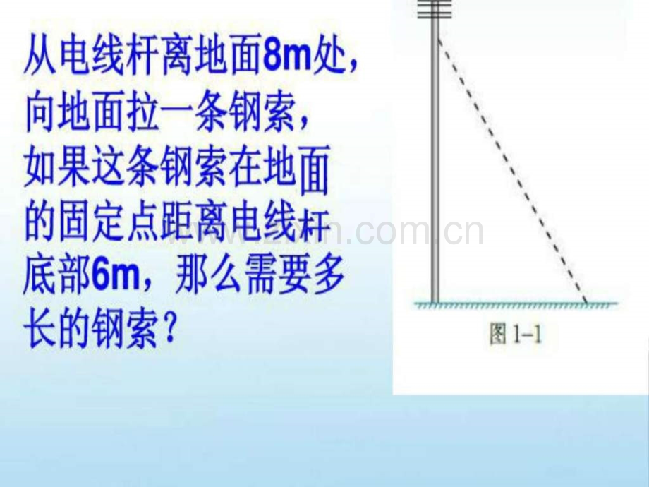 探索勾股定理第课时演示文稿图文.pptx_第2页