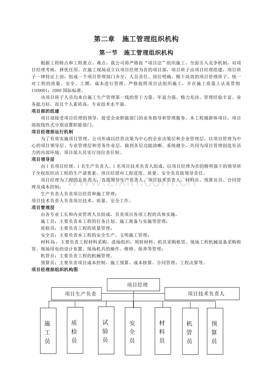 地下室结构施工方案.docx_第3页