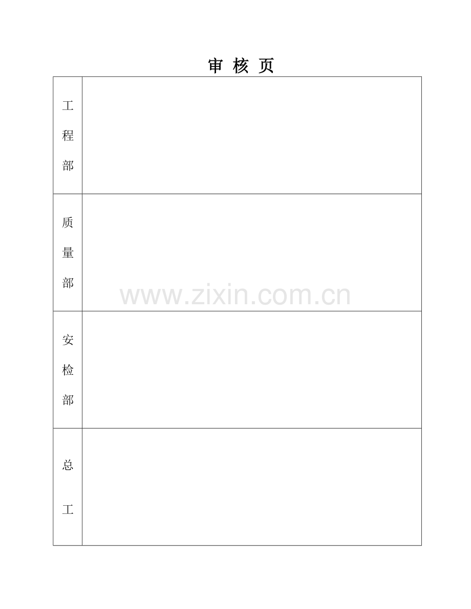 土方开挖基础施工方案.docx_第2页