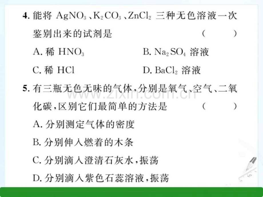 精英新课堂2016春人教版九年级化学下册课件专题复.pptx_第3页