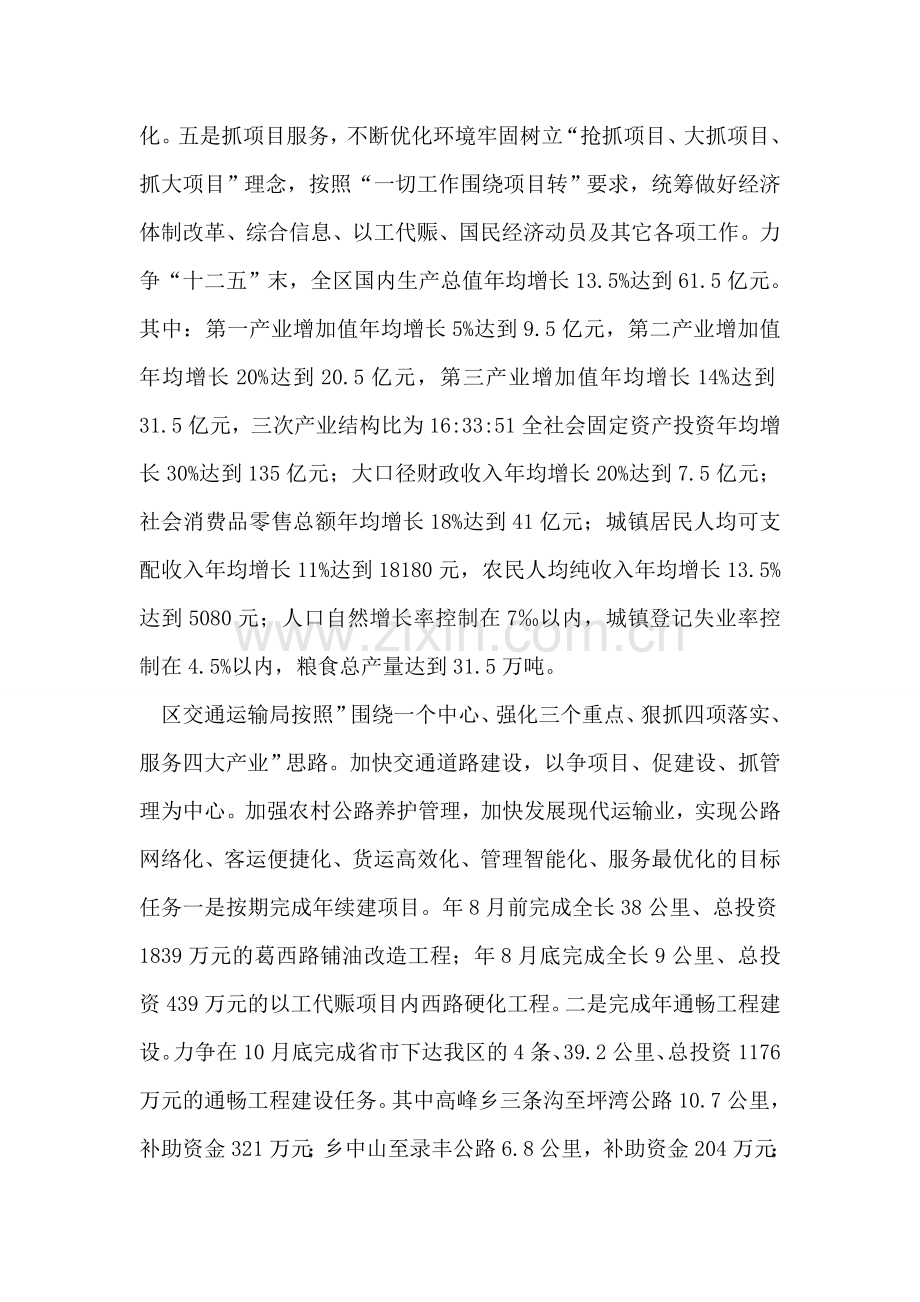 公开承诺引领创优活动方案.doc_第2页