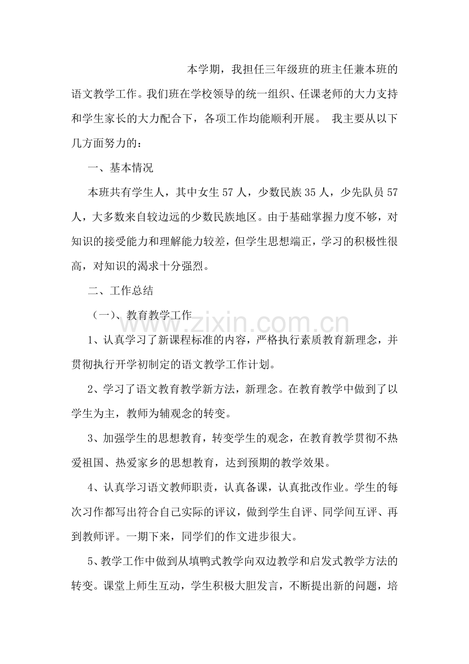 关于离婚协议书.doc_第2页