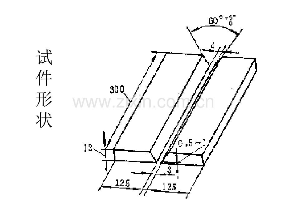 型坡口平对接.pptx_第2页