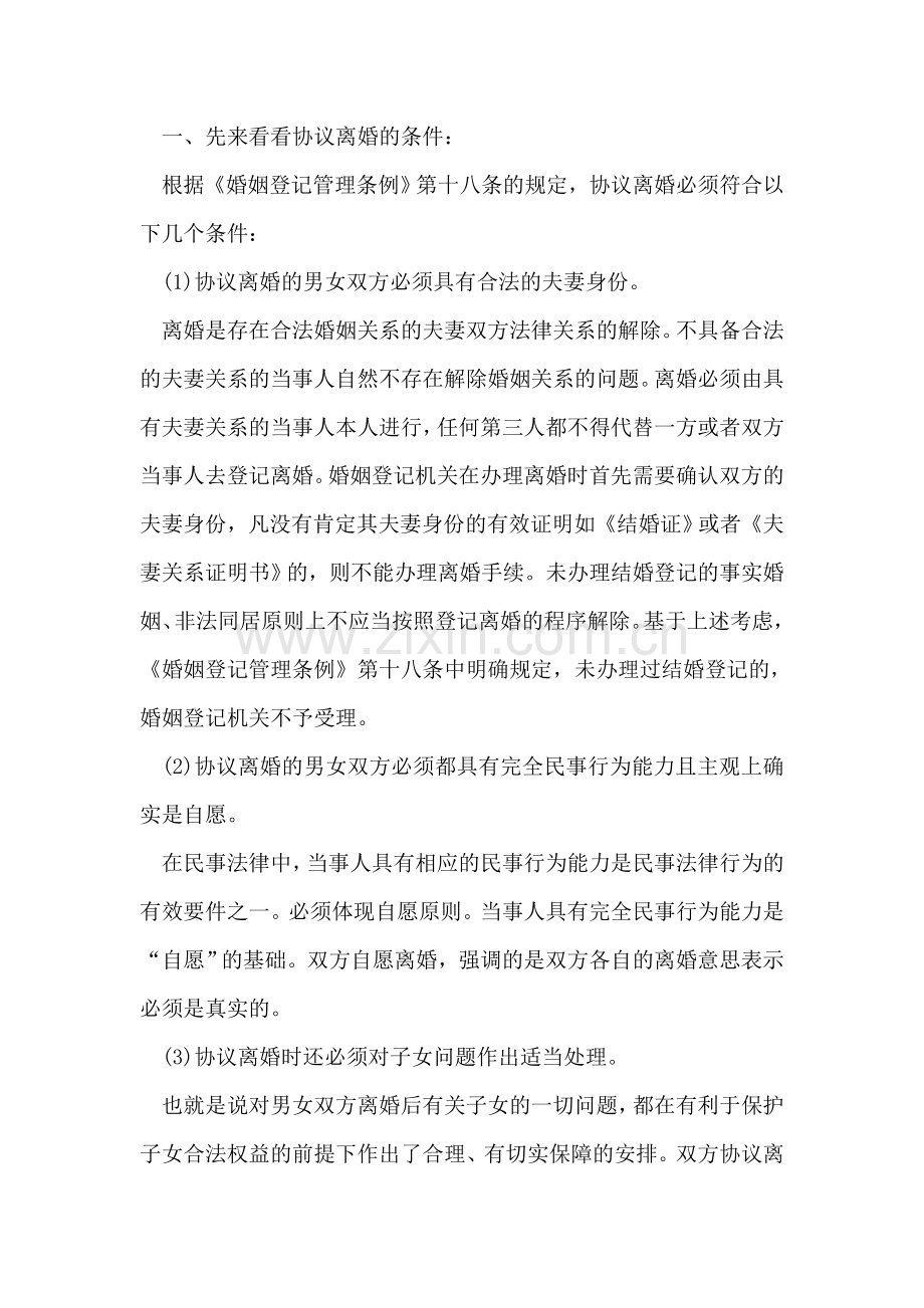 关于贪污罪的量刑标准.doc_第2页