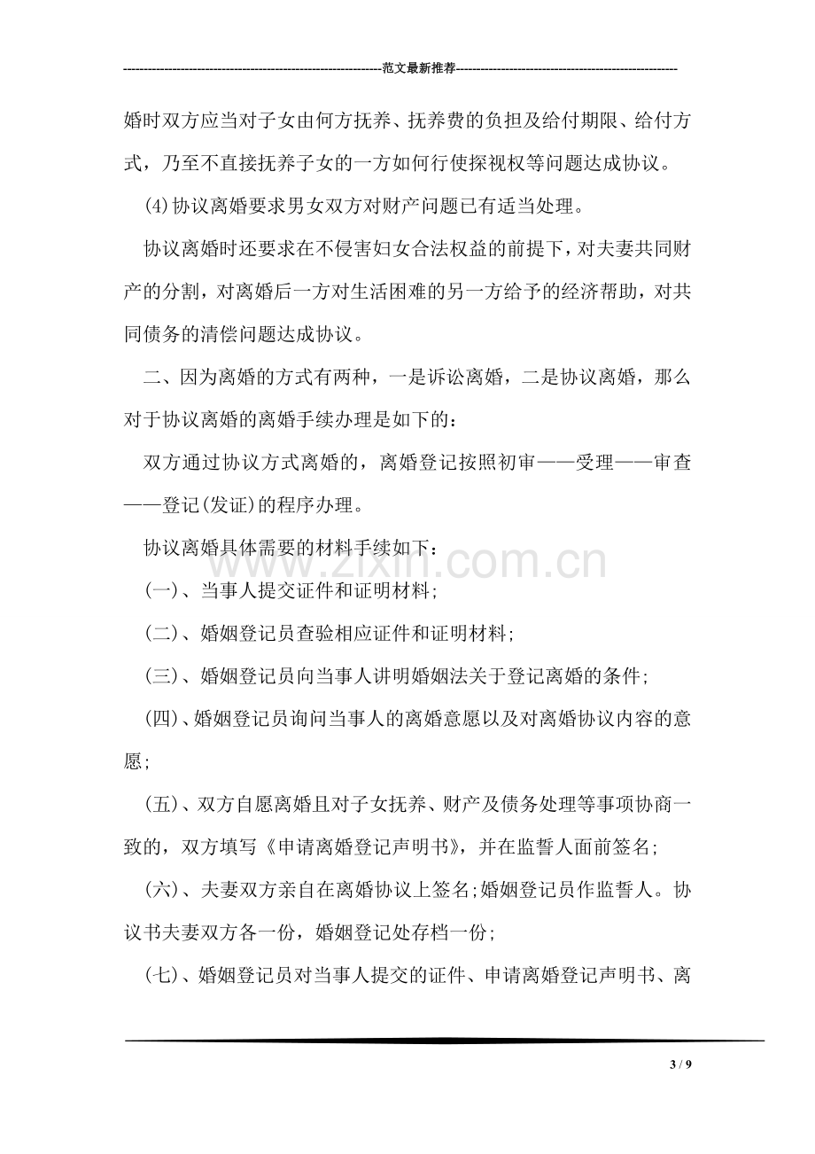 关于贪污罪的量刑标准.doc_第3页