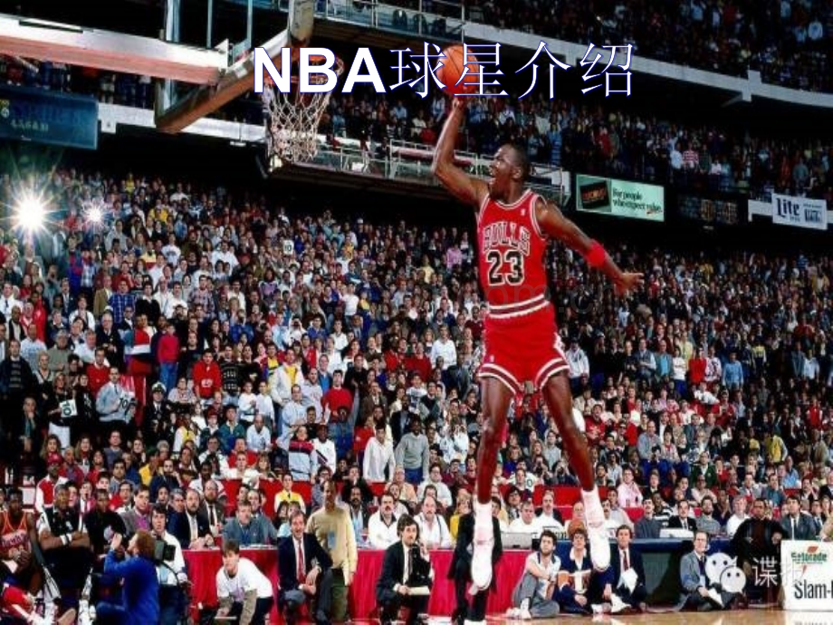 nba明星介绍.pptx_第2页