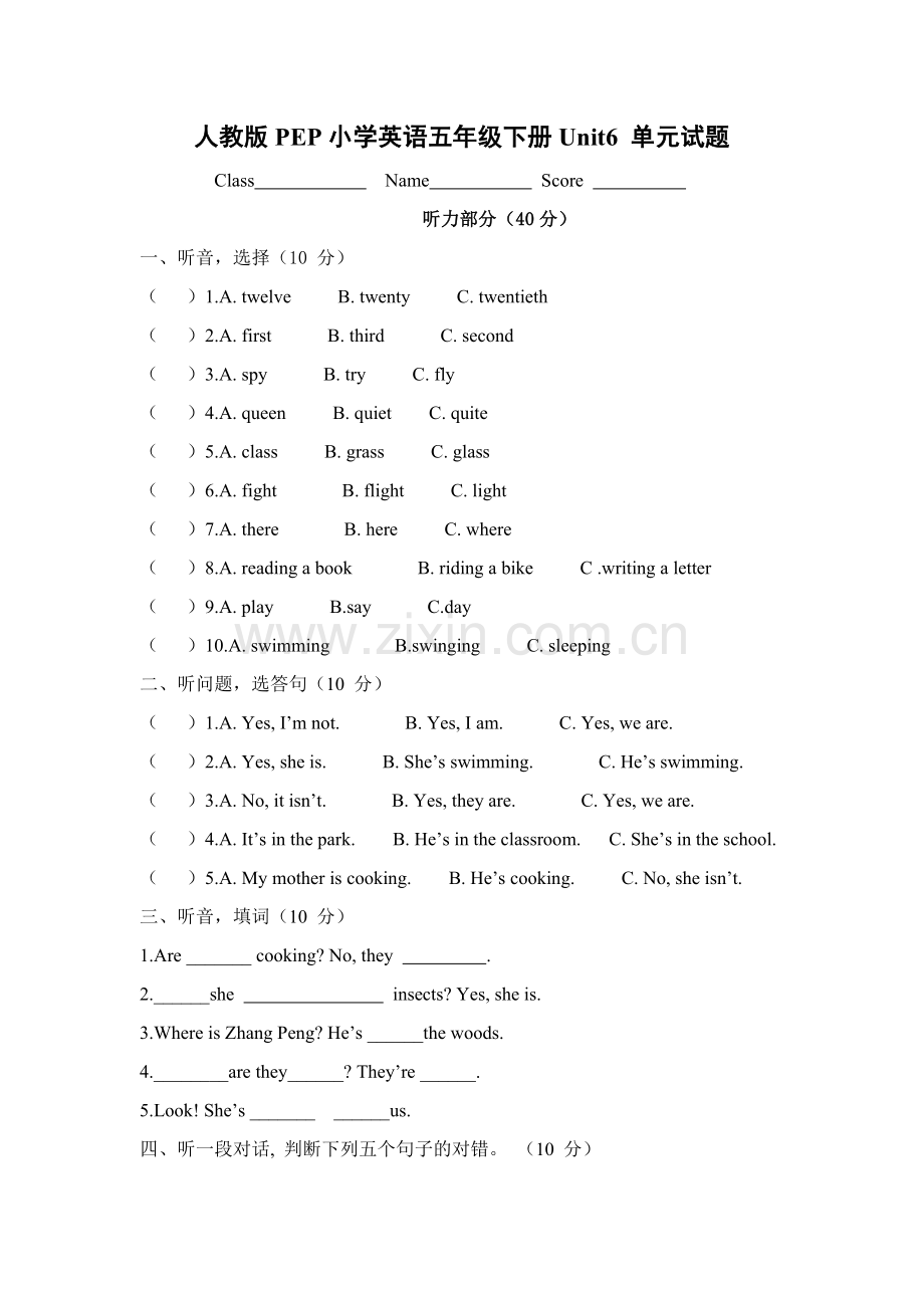 人教版PEP小学英语五年级下册Unit6单元测试卷.doc_第1页