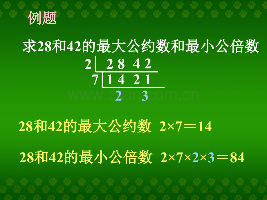 人教版最大公约数最小公倍数.pptx_第2页