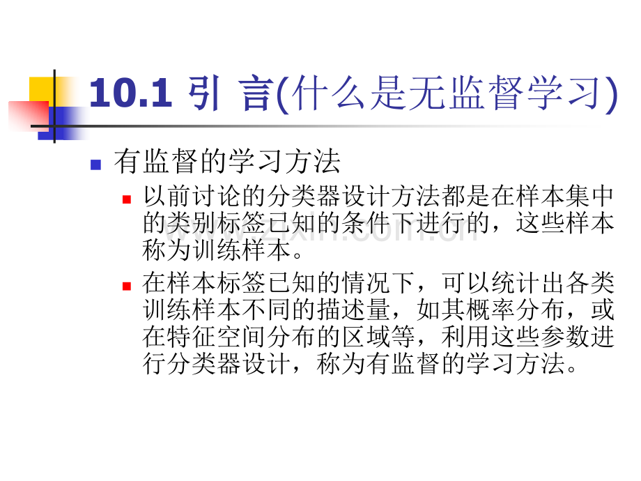 非监督学习方法.pptx_第2页