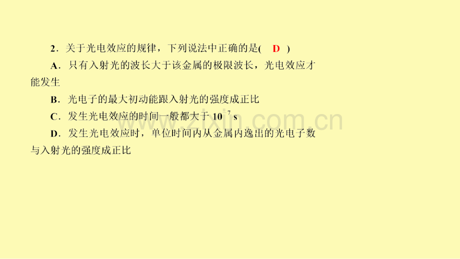 高中物理第十七章波粒二象性2光的粒子性课时作业课件新人教版选修3-.ppt_第3页