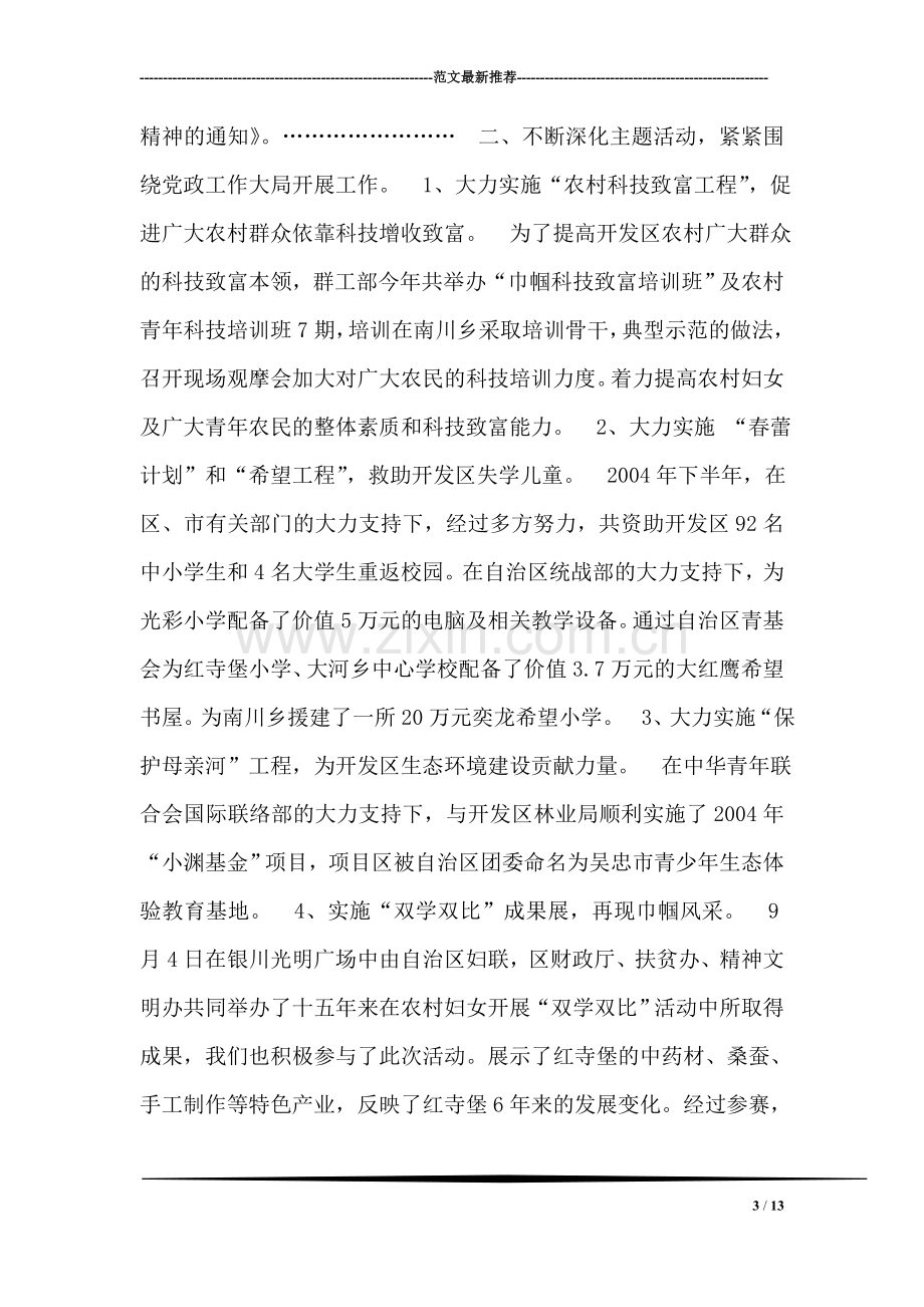 冲压车间实习报告.doc_第3页