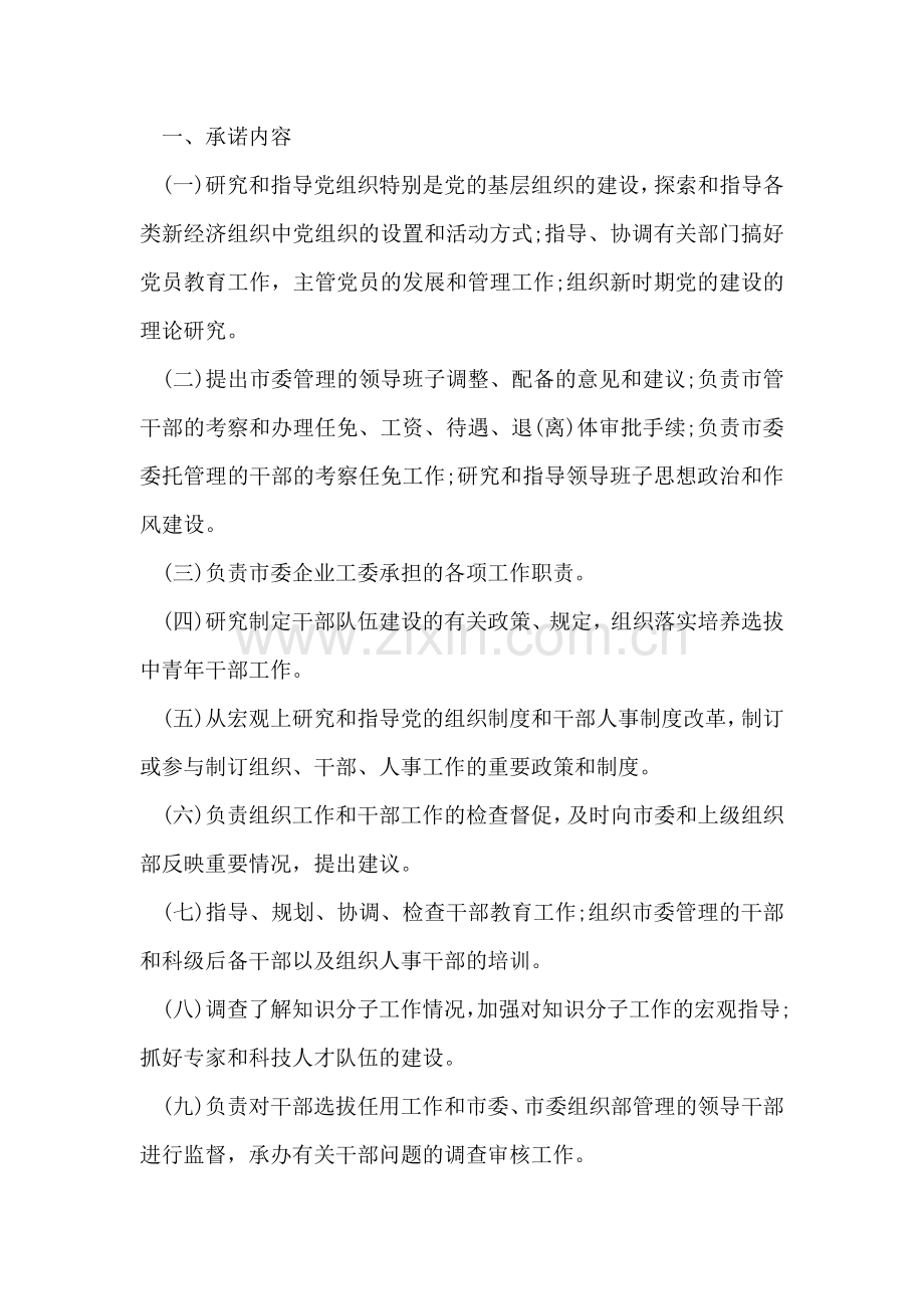 召开全区老龄工作半年度会议的通知范文.doc_第2页