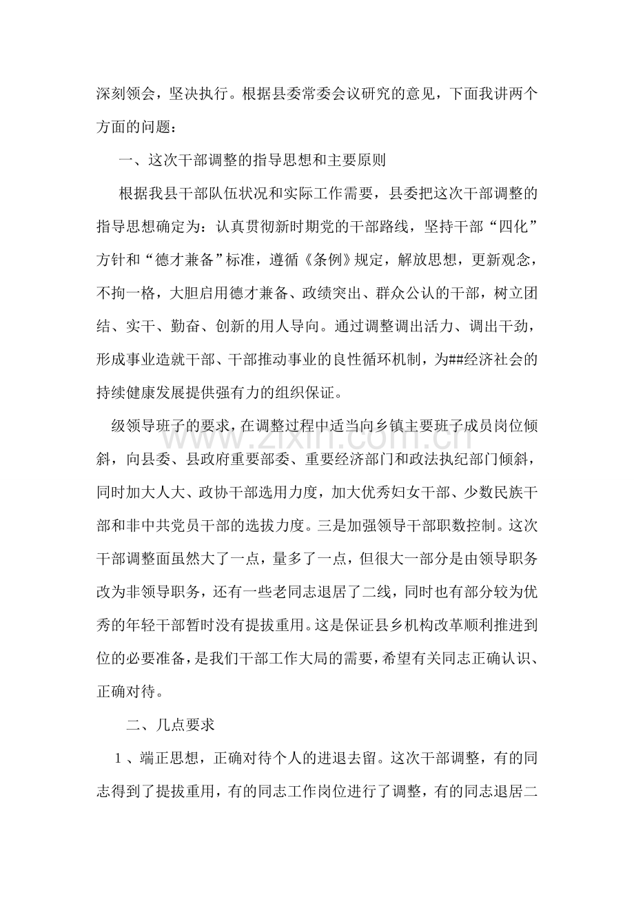 保持共产党员先进性教育活动支部党性剖析(分析)材料.doc_第2页