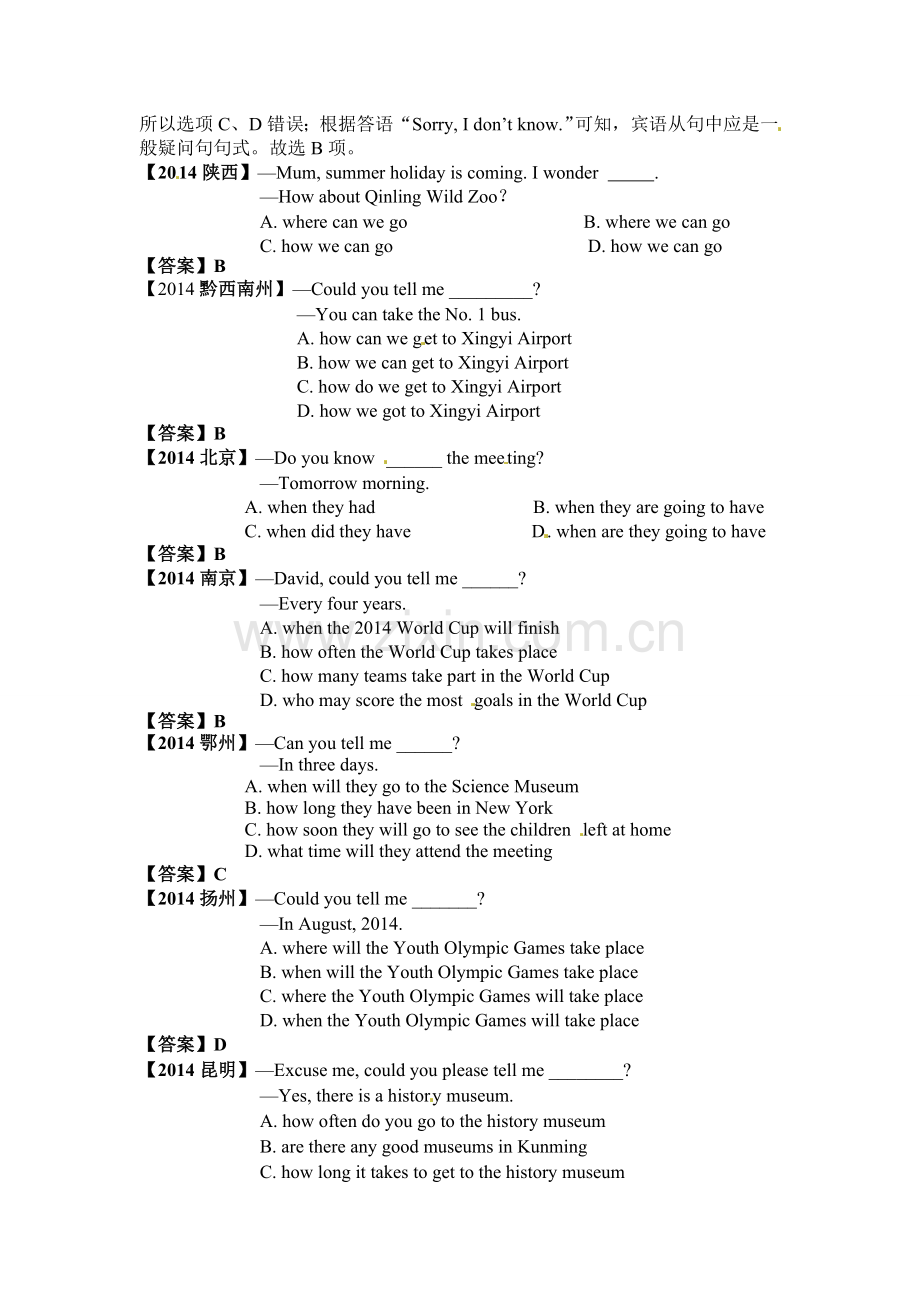 2014中考英语试题分类汇编单选—宾语从句.doc_第2页