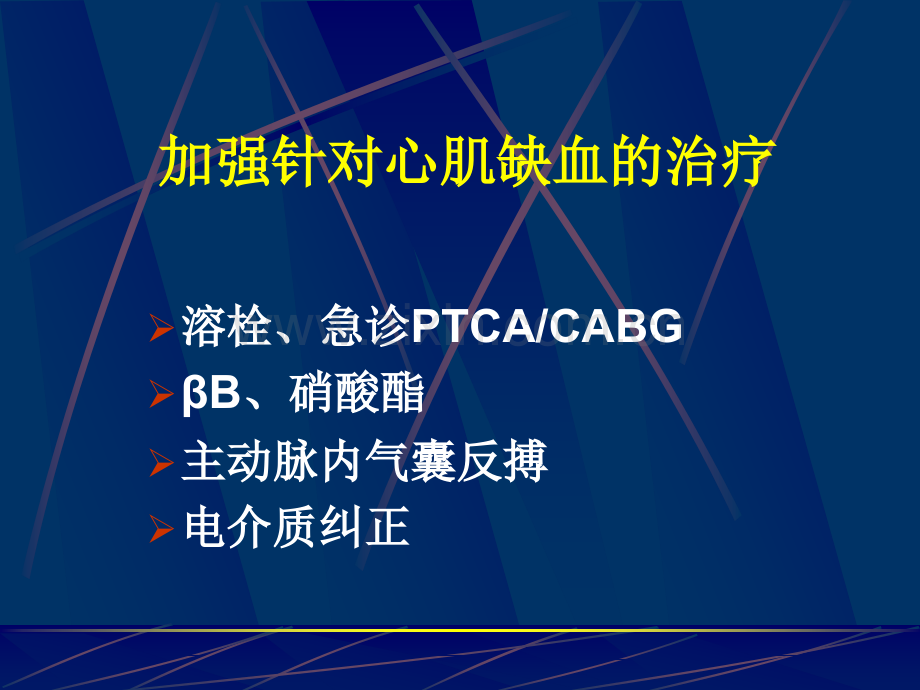 临床重症心电图解读.pptx_第2页