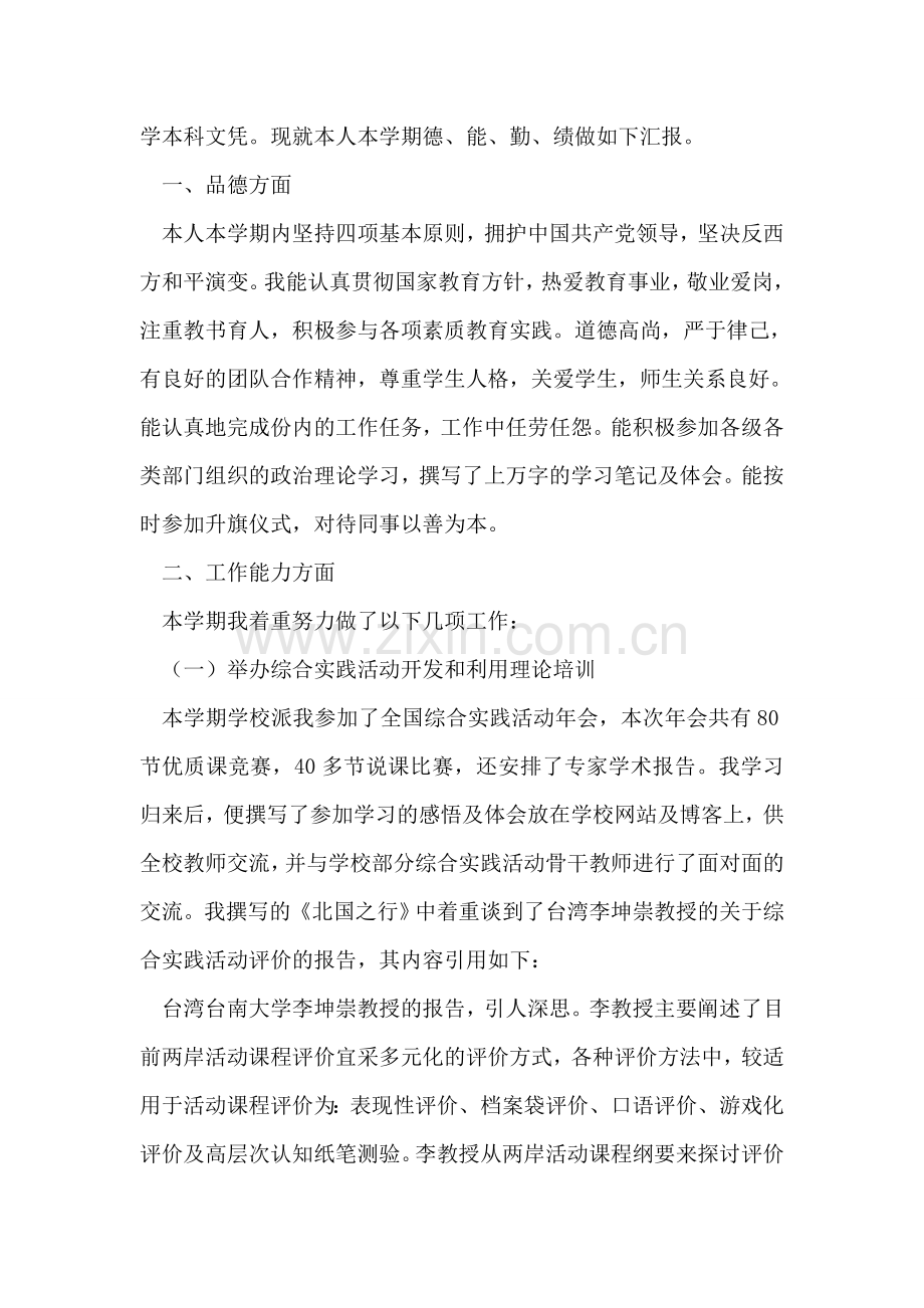 儿童活动策划-“庆六一-献爱心”-活动方案.doc_第2页