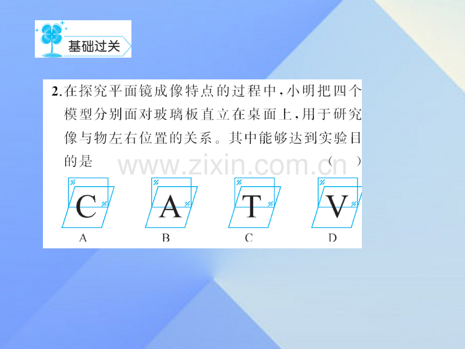 八年级物理上册4光现象平面镜成像习题新版新人教版.pptx_第3页