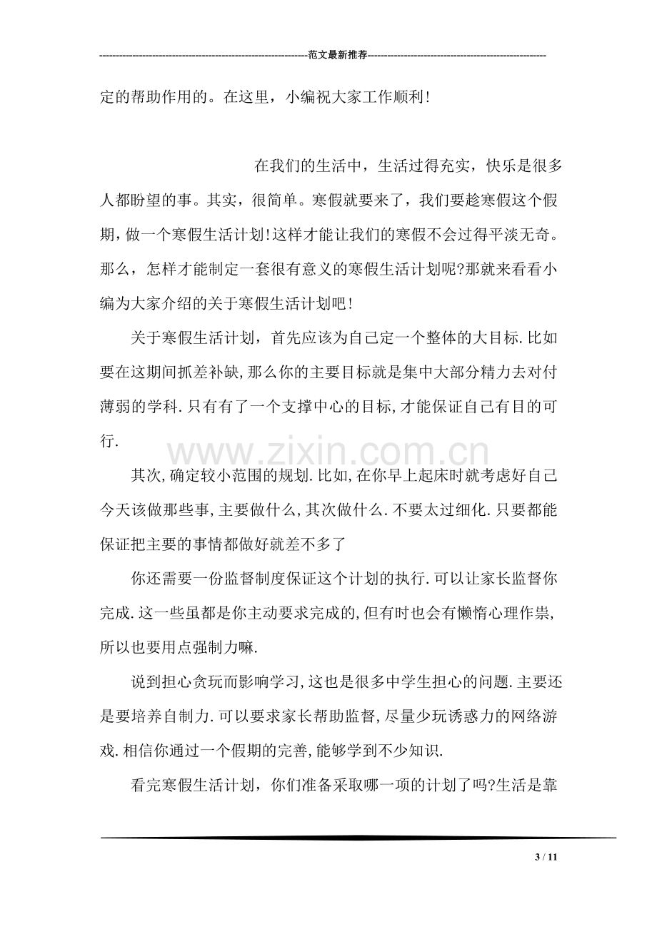 关于年度考核个人总结.doc_第3页