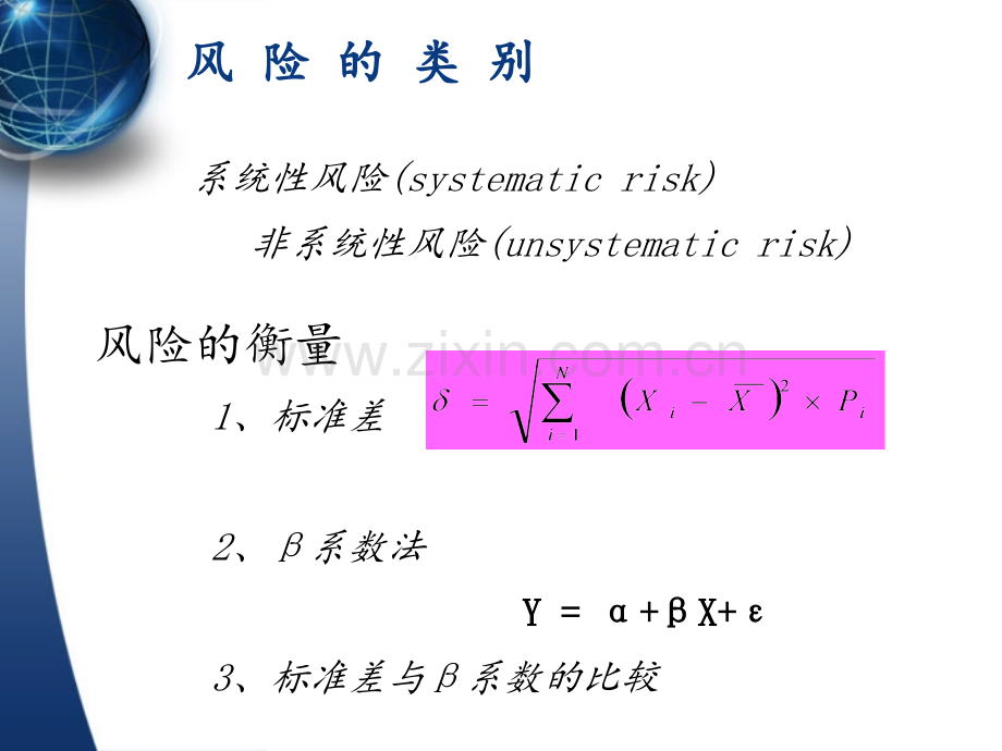 教育学国际营销学.pptx_第2页