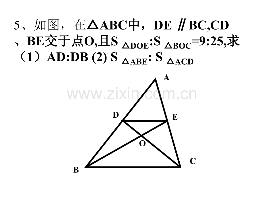 华师大版相似三角形的应用复习.pptx_第3页